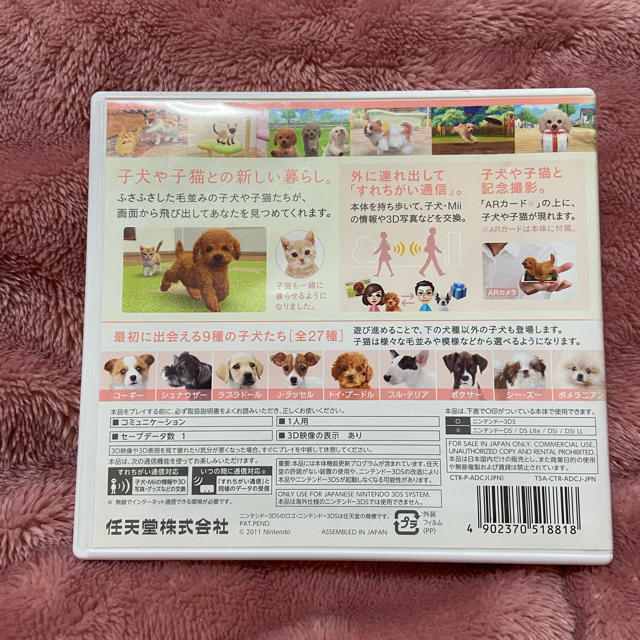 ニンテンドー3DS(ニンテンドー3DS)の気まぐれセール】nintendogs ＋ cats トイプードル＆Newフレンズ エンタメ/ホビーのゲームソフト/ゲーム機本体(家庭用ゲームソフト)の商品写真