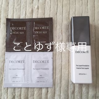 コスメデコルテ(COSME DECORTE)のコスメデコルテ セット(ファンデーション)