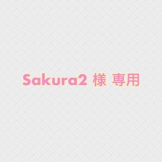 アンパンマン(アンパンマン)のSakura2 様 専用(ミニカー)