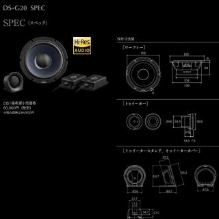 ミツビシデンキ(三菱電機)の【ヒロ様専用】ダイアトーン　DS-20 ウーファーのみ　(カーオーディオ)