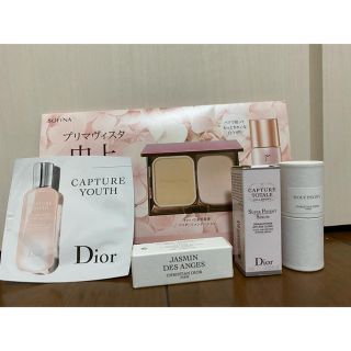 ディオール(Dior)のDior 化粧品(サンプル/トライアルキット)