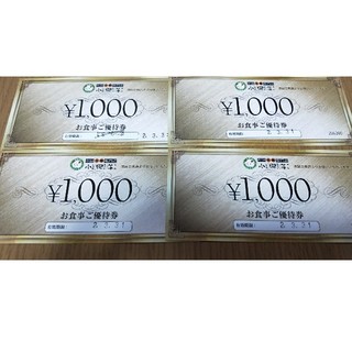 小肥羊　食事優待券4000円分(レストラン/食事券)