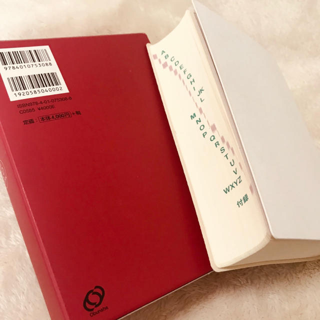 旺文社(オウブンシャ)のプチ・ロワイヤル仏和辞典 エンタメ/ホビーの本(語学/参考書)の商品写真