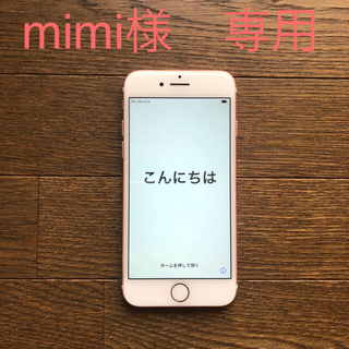 アップル(Apple)のiPhone7 32GB ローズゴールド　SIMロック解除済mimi様専用(スマートフォン本体)