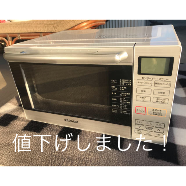 アイリスオーヤマ オーブンレンジ調理機器