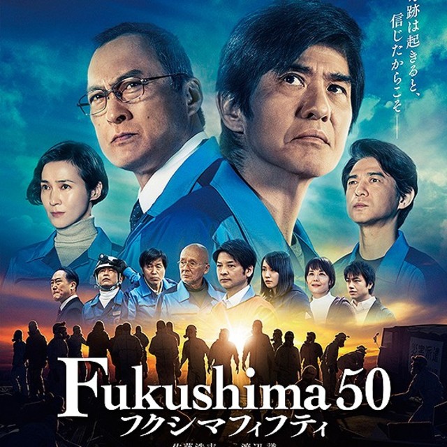 2/17(月)「Fukushima50」試写会 ペア ニッショーホール チケットの映画(邦画)の商品写真