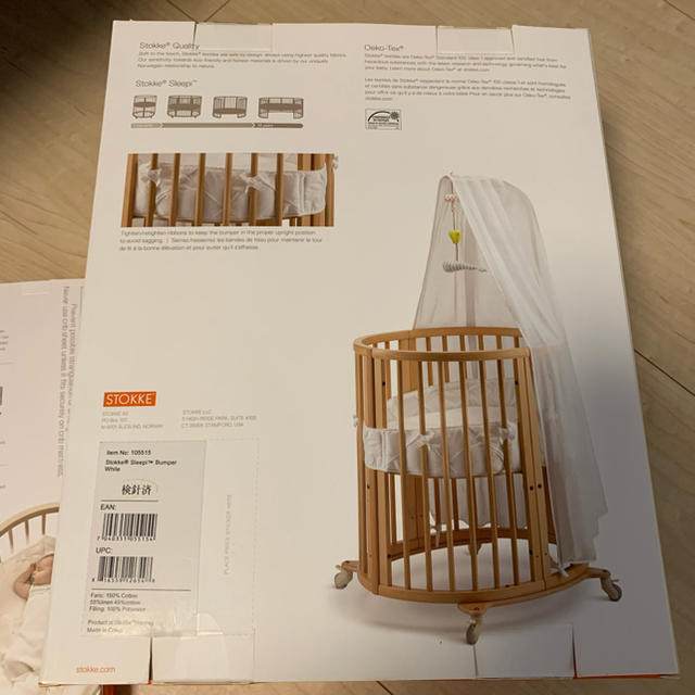 Stokke(ストッケ)の［ありんこ様　取引中］ストッケ　ベビーベッド用　バンパー　新品未使用 キッズ/ベビー/マタニティの寝具/家具(ベビーベッド)の商品写真