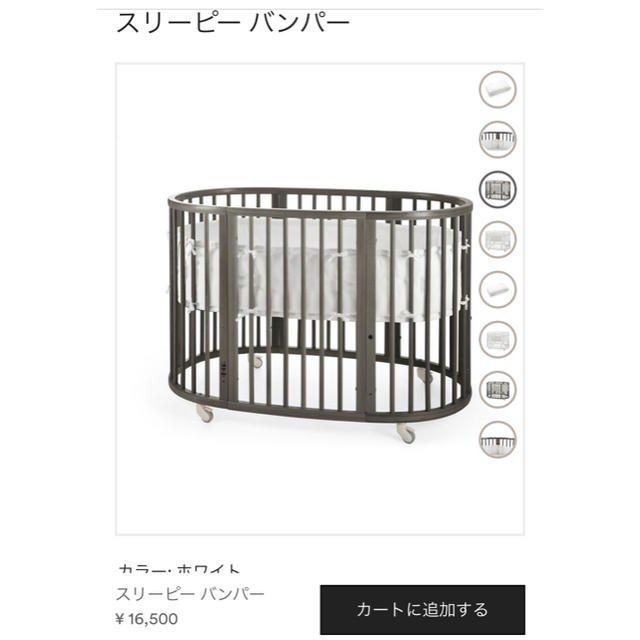 Stokke(ストッケ)の［ありんこ様　取引中］ストッケ　ベビーベッド用　バンパー　新品未使用 キッズ/ベビー/マタニティの寝具/家具(ベビーベッド)の商品写真