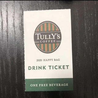 タリーズコーヒー(TULLY'S COFFEE)のタリーズ　ドリンクチケット(フード/ドリンク券)