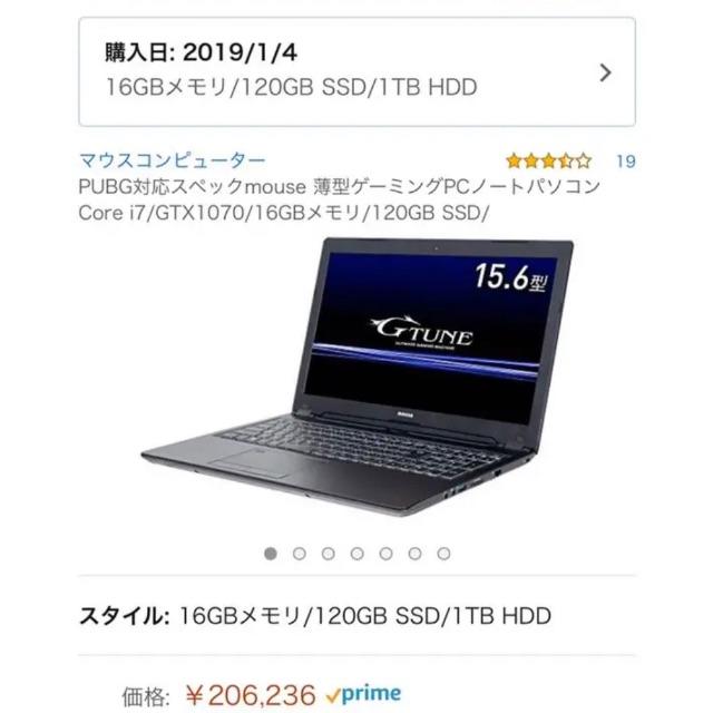 世界的に マウスコンピュータ 日本サイト ゲーミングノートPC ノート