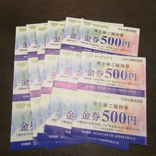ワタミ(ワタミ)のワタミ　株主優待劵　10000円分(レストラン/食事券)