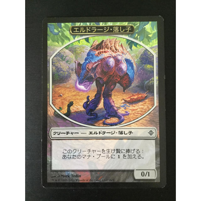 マジック:ザ・ギャザリング - ○MTG ROE エルドラージ・落とし マジック:ザ・ギャザリング - ○MTG ROE エルドラージ・落とし