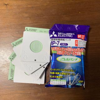 ミツビシ(三菱)の純正‼️三菱掃除機用紙パック 9枚(掃除機)