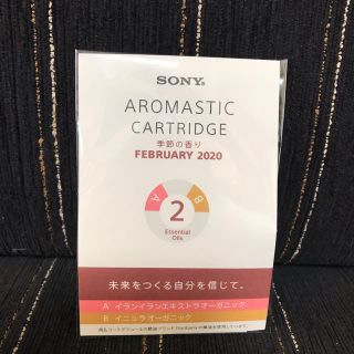 SONY アロマスティック カートリッジ(アロマグッズ)