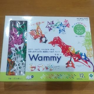 コクヨ(コクヨ)の知育玩具　Wammy（ワミー）(知育玩具)