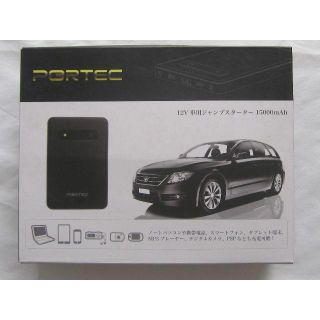 PORTEC 12V車用 ジャンプスターター15000mAh(その他)