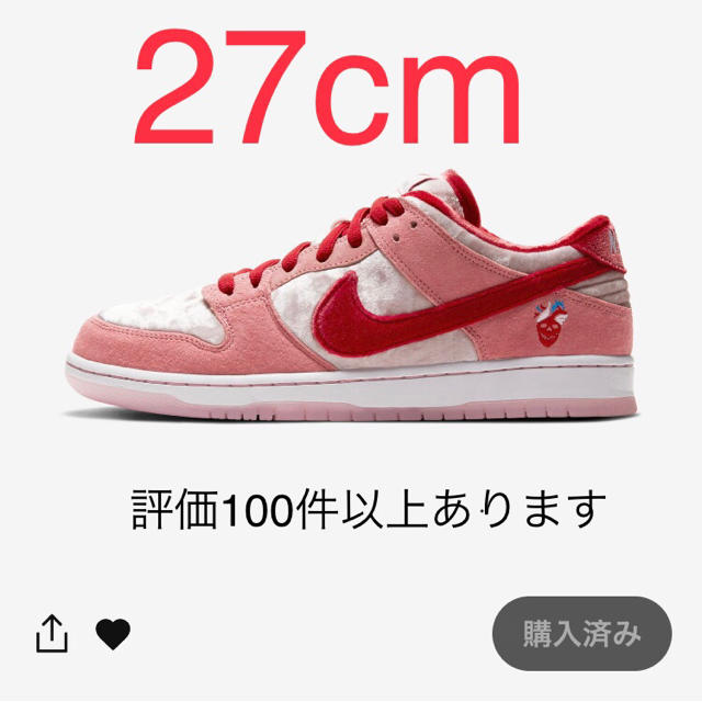 NIKE SB DUNK LOW PRO strange love 27cm