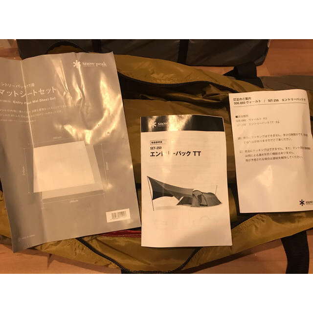 snowpeak エントリーパックtt 専用マットシートセット snowpeak エントリーパックtt 専用マットシートセット