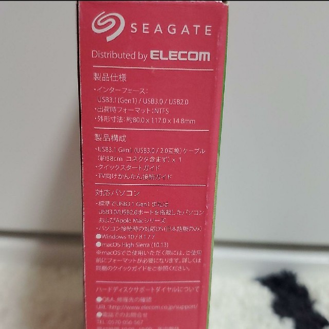 ELECOM(エレコム)のSeagate SGP-MX020UBK スマホ/家電/カメラのテレビ/映像機器(テレビ)の商品写真