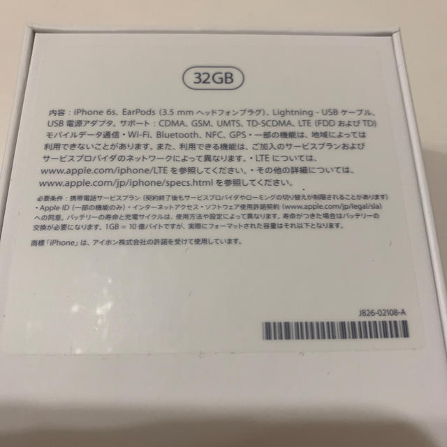 【新品・未使用】iPhone6s 32GB SIMフリー シルバー