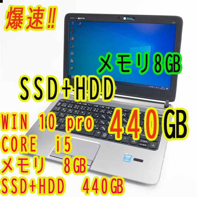 安い購入 HP - ノートパソコン本体/Windows10/13.3インチ/SSD ノートPC