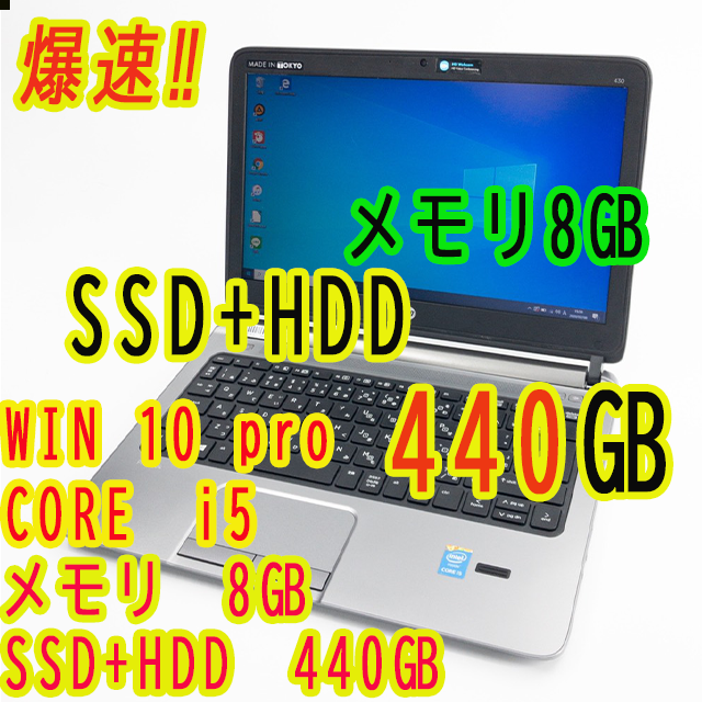 HP(ヒューレットパッカード)のノートパソコン本体/Windows10/13.3インチ/SSD スマホ/家電/カメラのPC/タブレット(ノートPC)の商品写真