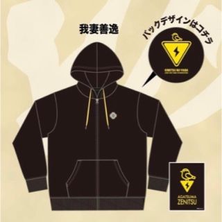 アベイル(Avail)の🔶 【2/8発売】鬼滅の刃 アベイル パーカー M【我妻善逸】(その他)