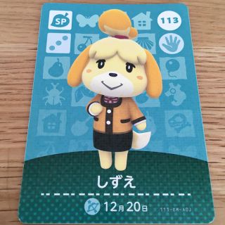 ニンテンドー3DS(ニンテンドー3DS)のニンテンドー　どうぶつの森　amiiboカード　しずえ(その他)