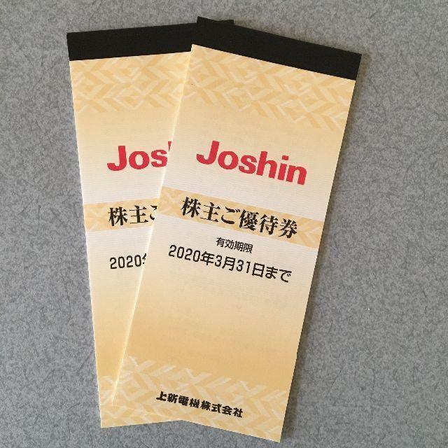 上新電機 ジョーシン Joshin 株主優待券 2冊の通販 by れみ4478's shop｜ラクマ