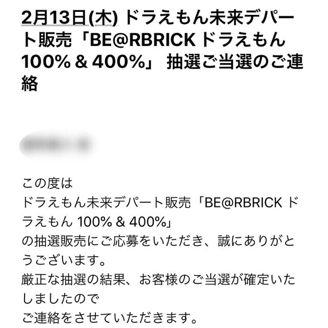 MEDICOM TOY(メディコムトイ)のBE@RBRICK ドラえもん 100% & 400%  エンタメ/ホビーのおもちゃ/ぬいぐるみ(キャラクターグッズ)の商品写真