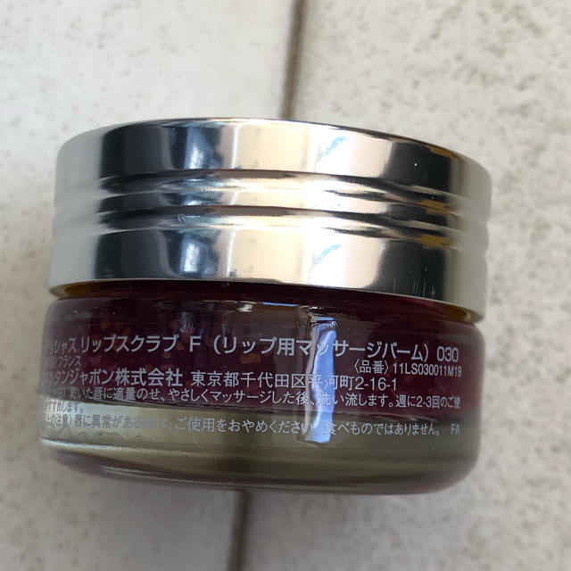 L'OCCITANE(ロクシタン)のデリシャス＆フルーティー リップスクラブ 【030】ファビュラスフィグ数量限定W コスメ/美容のスキンケア/基礎化粧品(リップケア/リップクリーム)の商品写真