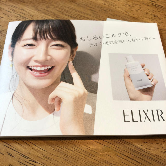 ELIXIR(エリクシール)のエリクシール　オリジナルポーチ コスメ/美容のベースメイク/化粧品(その他)の商品写真