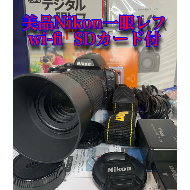 美品　一眼レフ　nikon Ｄ40X 手振れ補正レンズ付　wi-fi SDカード