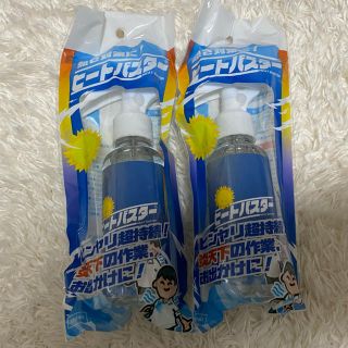 ヒートバスター(日用品/生活雑貨)