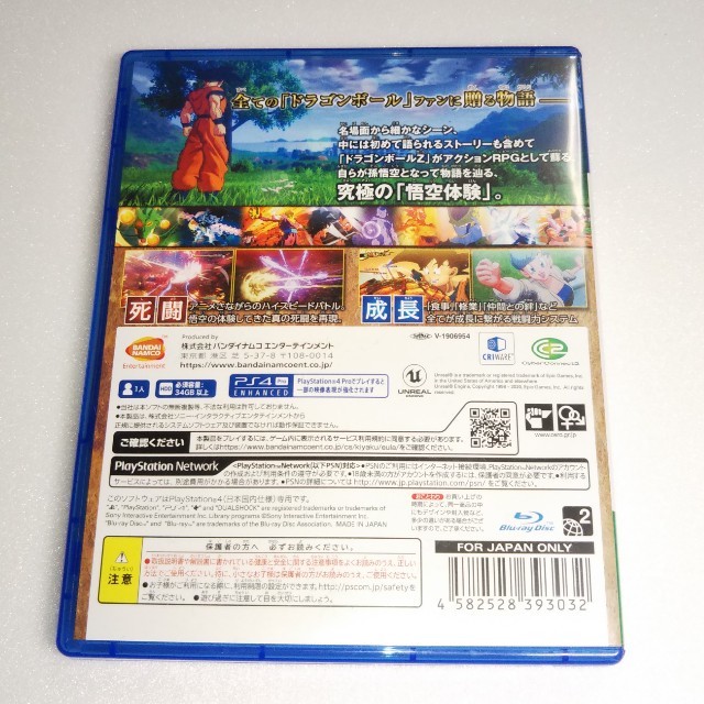 PlayStation4ドラゴンボールZKAKAROT カカロット 2