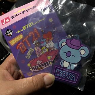 ボウダンショウネンダン(防弾少年団(BTS))の一番くじ　BT21 ラバーチャーム(キーホルダー)