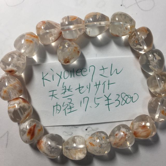 kiyoneeさん