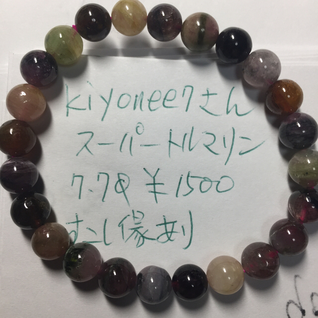 kiyoneeさん