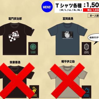 鬼滅の刃　Tシャツ　新品未使用　タグ付き！(Tシャツ/カットソー(半袖/袖なし))