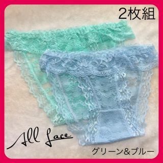【数量限定】高品質！総レースショーツ！２枚組セット(ショーツ)