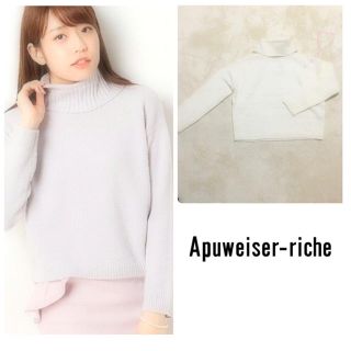 アプワイザーリッシェ(Apuweiser-riche)の★大幅値下★新品 オフタートルゆるニット(ニット/セーター)