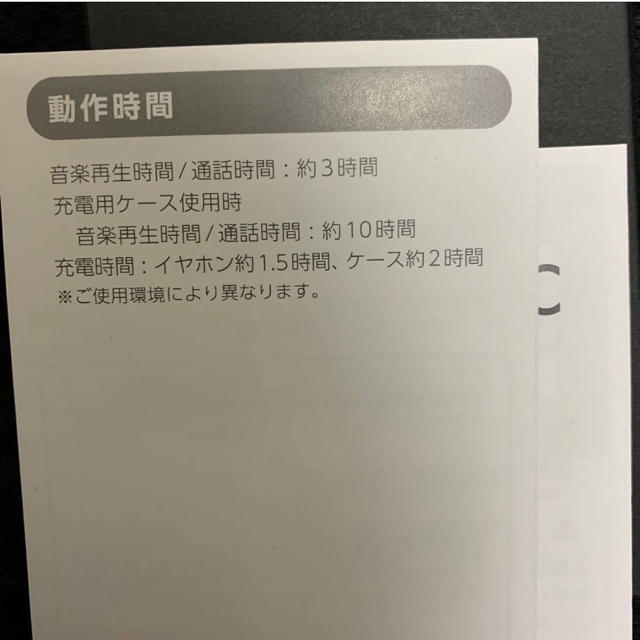 Softbank(ソフトバンク)のGLIDiC 完全ワイヤレスイヤホン　イヤホンのみ スマホ/家電/カメラのオーディオ機器(ヘッドフォン/イヤフォン)の商品写真