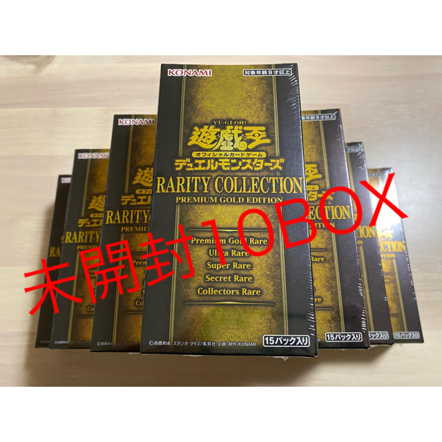 超ポイントアップ祭 遊戯王 10BOX プレミアムゴールド レアリティ