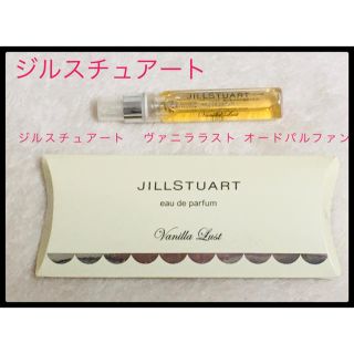 ジルスチュアート(JILLSTUART)のジルスチュアート　香水　お試し☆(香水(女性用))