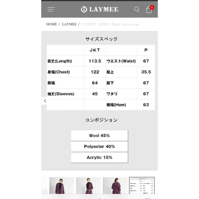 LAYMEE(レイミー)のlaymee セットアップ レディースのジャケット/アウター(ガウンコート)の商品写真