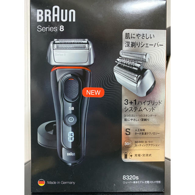 BRAUN 8320S ブラウンSeries8美容/健康