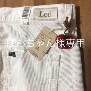 リー(Lee)の新品Leeコーデュロイパンツ(デニム/ジーンズ)