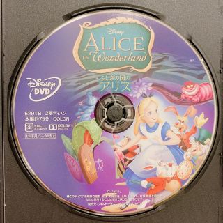 ディズニー(Disney)の不思議の国のアリス　DVD(アニメ)