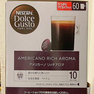 ネスレ(Nestle)のアメリカーノリッチアロマ　ドルチェグストカプセル(コーヒー)