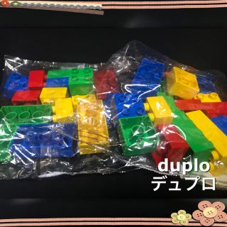 レゴ(Lego)のデュプロ  基本ブロック　大量　(積み木/ブロック)